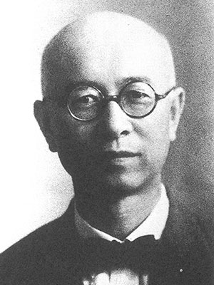 中島實 教授